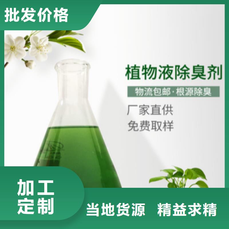  除臭剂诚信经营质量保证