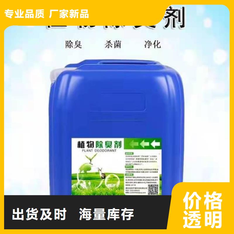 除臭剂极速发货