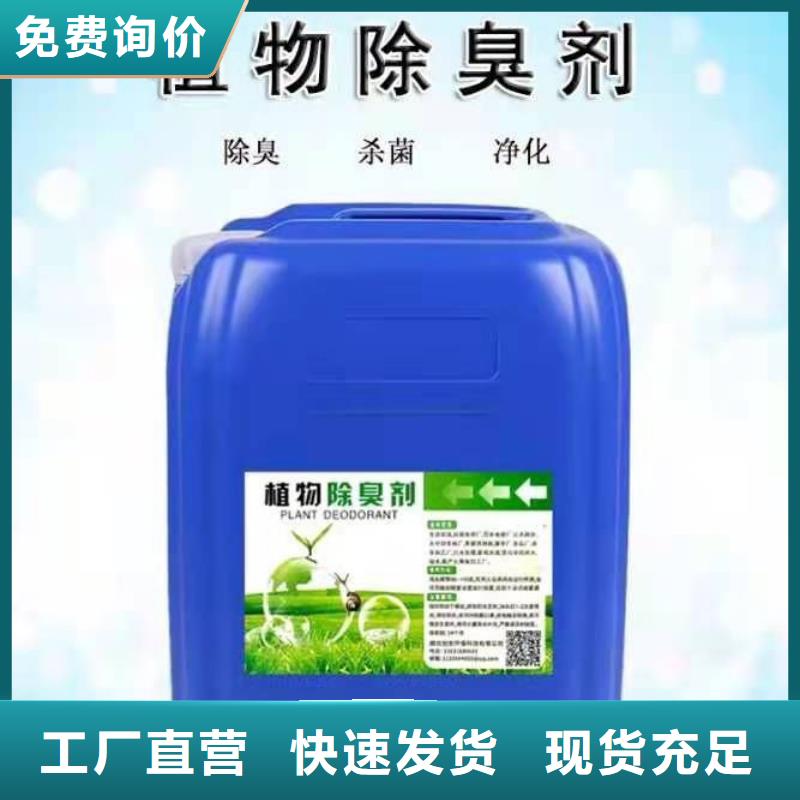 除臭剂支持批发零售