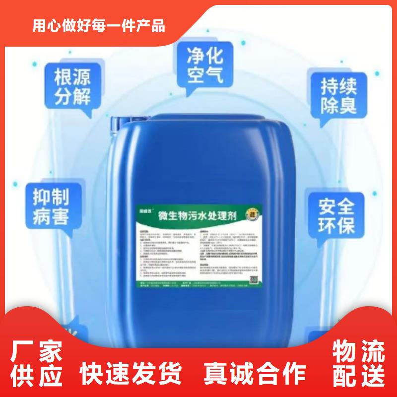 特别行政区复合型除臭剂近期行情