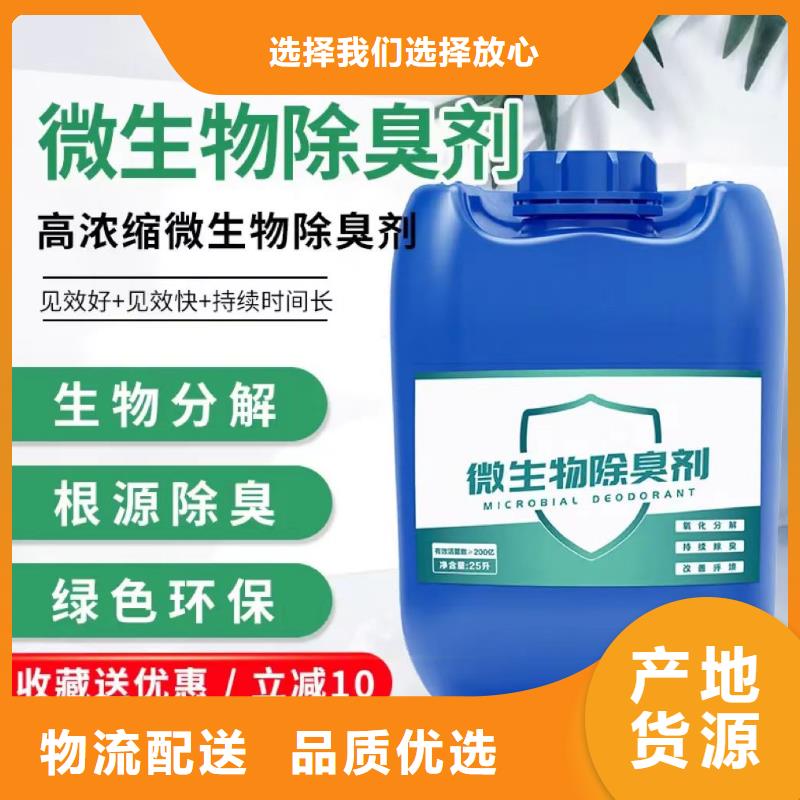 除臭剂品质优选
