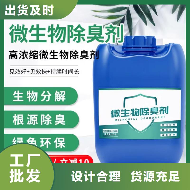 除臭剂-葡萄糖固体碳源今年新款