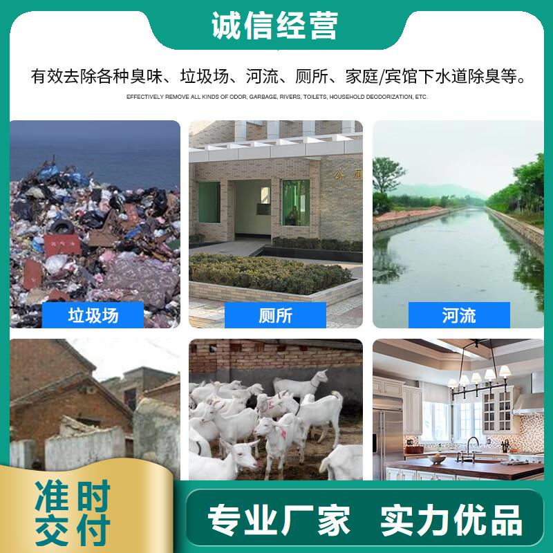 除臭剂厂家现货批发