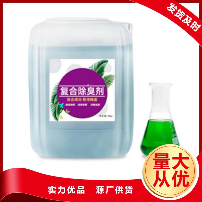 植物除臭剂经济实惠
