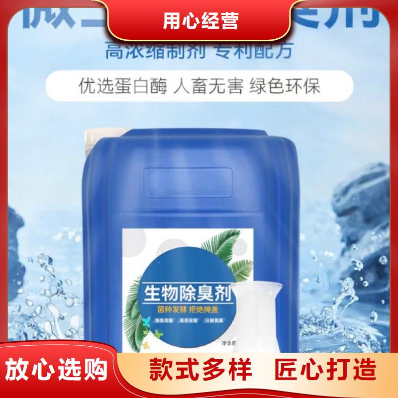 特别行政区复合型除臭剂近期行情