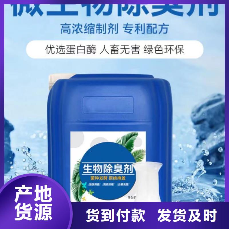 除臭剂多年经验值得信赖