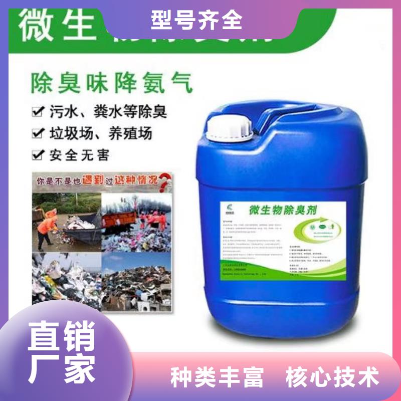除臭剂快速生产