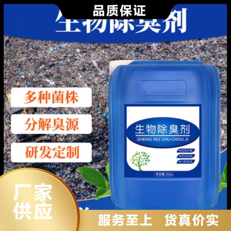 除臭剂厂家直销规格多样