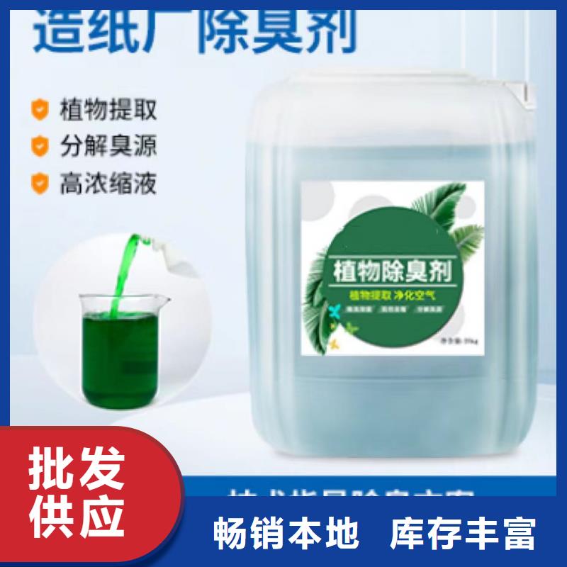 除臭剂正规厂家