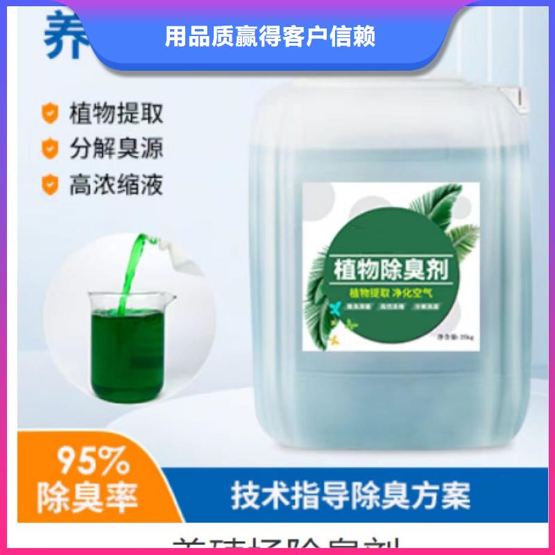 除臭剂 液体硫酸亚铁订购