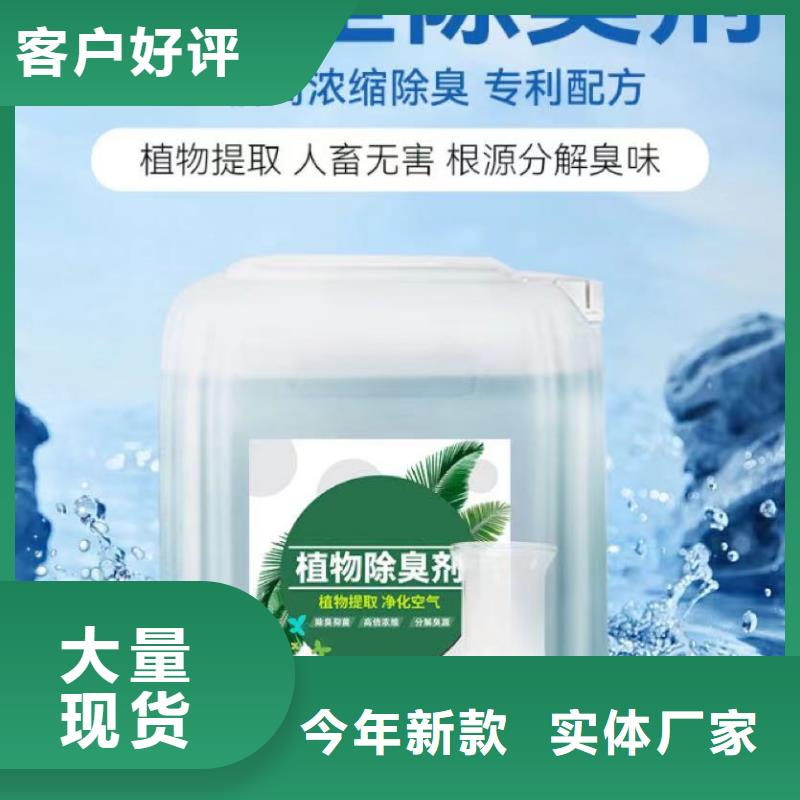 除臭剂诚信企业	