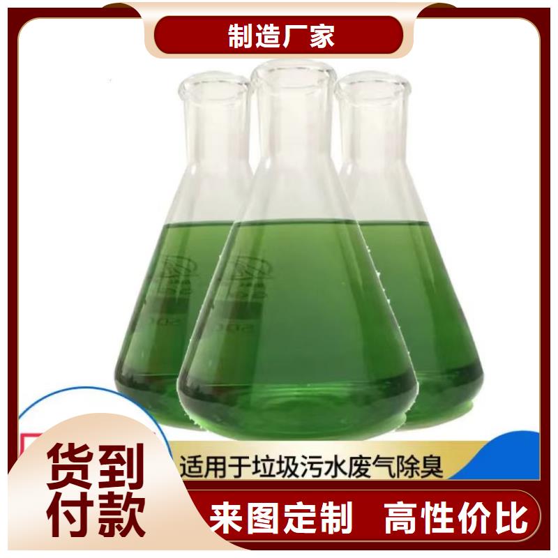 生物除臭剂承诺守信