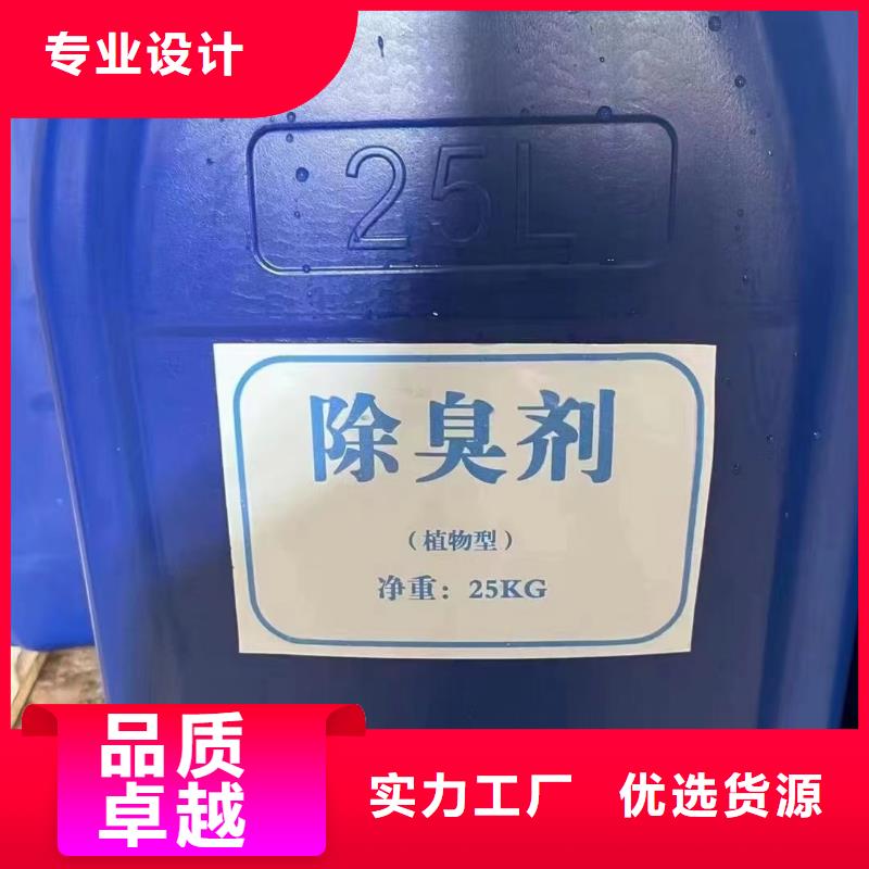 除臭剂高质量高信誉