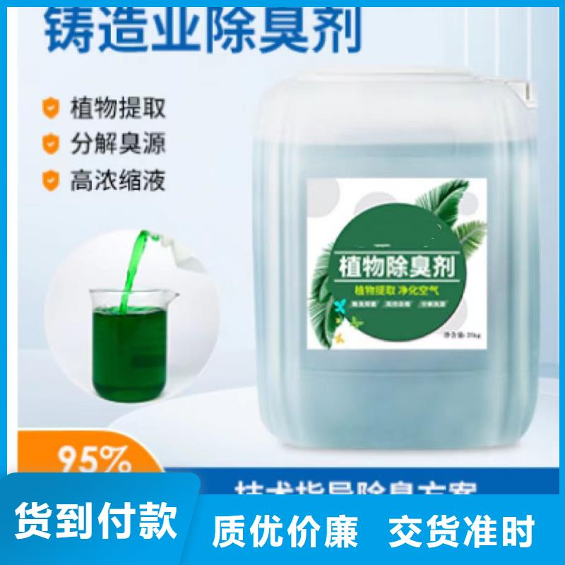 除臭剂诚信经营质量保证