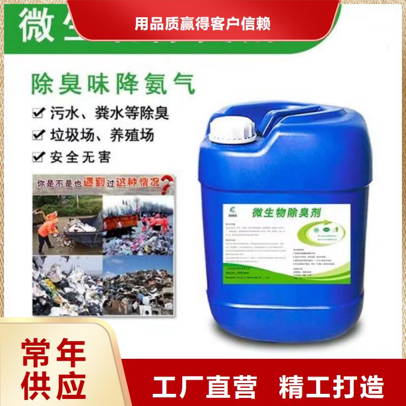 除臭剂诚信企业	