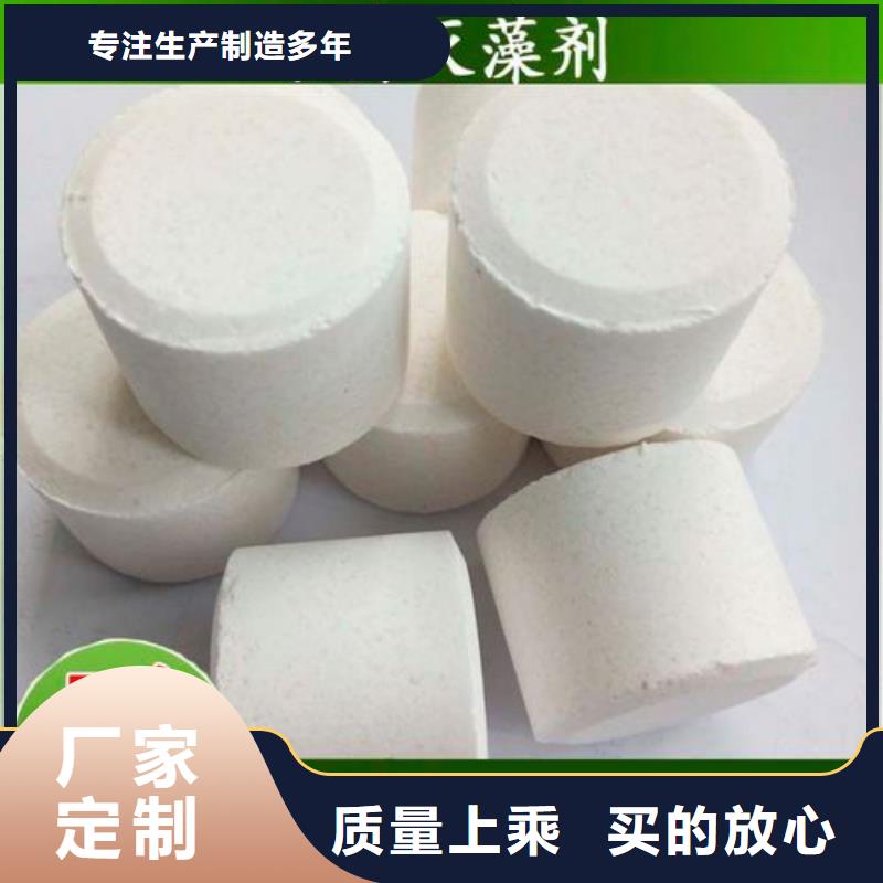 杀菌灭藻剂定制零售批发