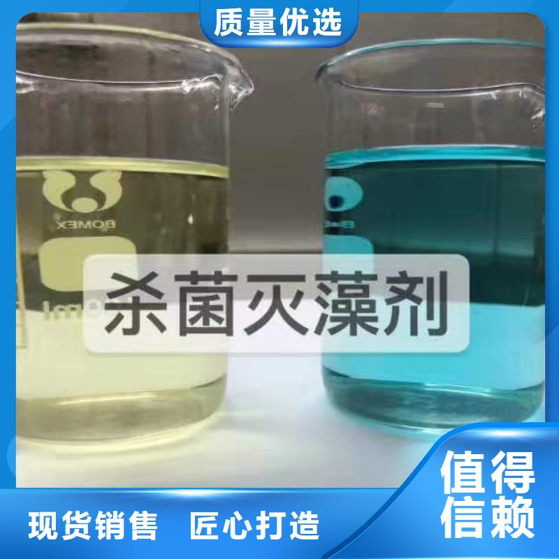  杀菌灭藻剂诚信经营
