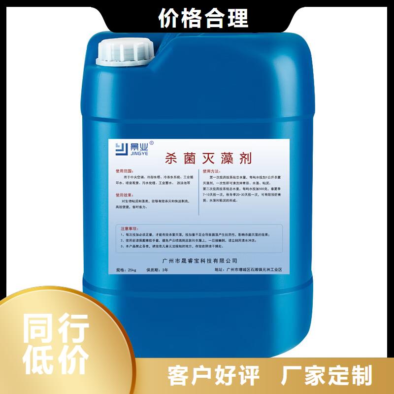  杀菌灭藻剂精选优质材料