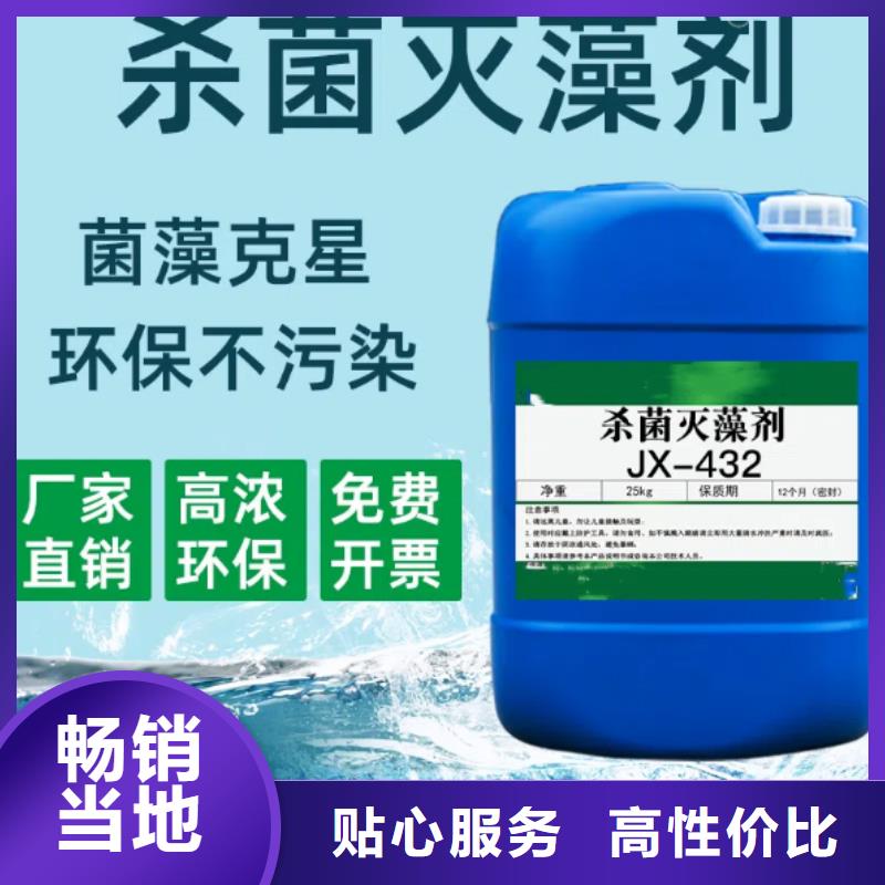 杀菌灭藻剂分类和特点