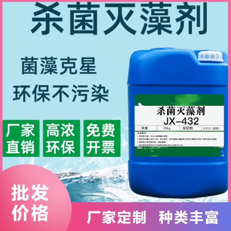 杀菌灭藻剂多种款式可随心选择