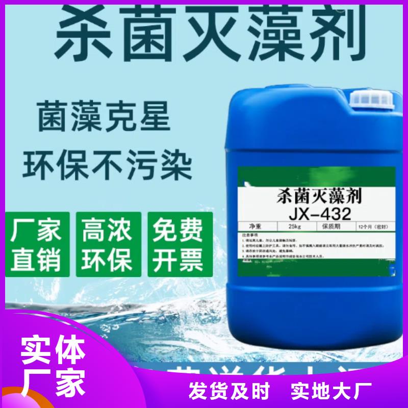 【杀菌灭藻剂乙酸钠复合碳源支持定制贴心售后】