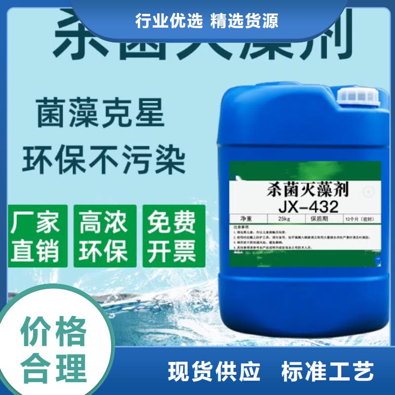 杀菌灭藻剂_葡萄糖液体碳源真正的源头厂家