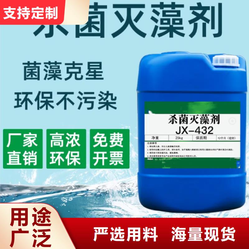 杀菌灭藻剂研发生产销售
