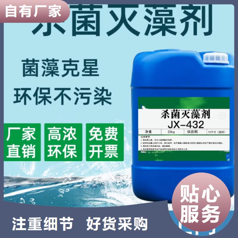 杀菌灭藻剂N年生产经验