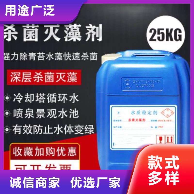 杀菌灭藻剂乙酸钠复合碳源优质工艺