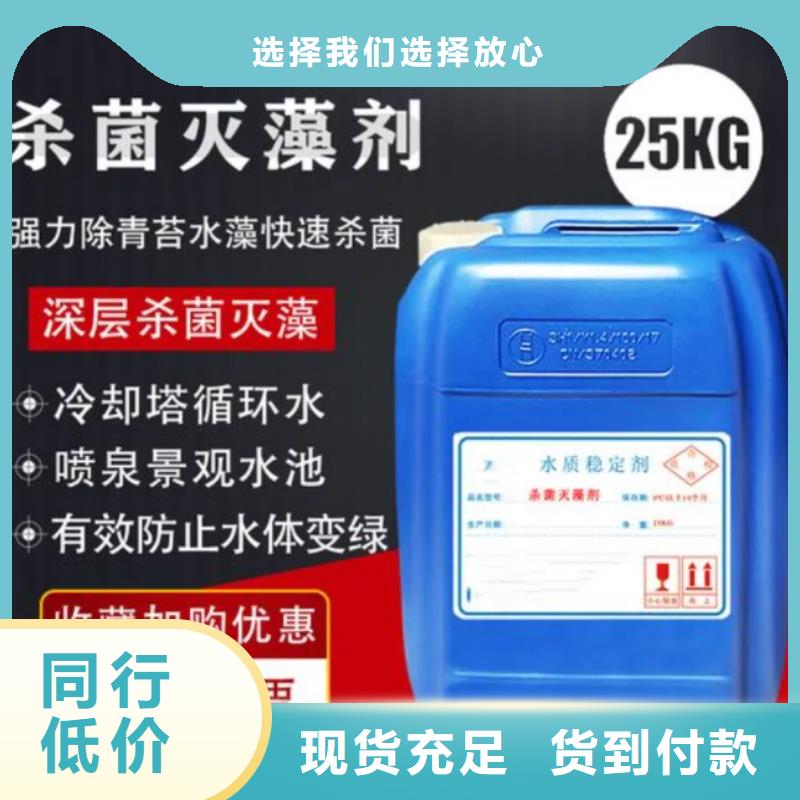 杀菌灭藻剂资质认证