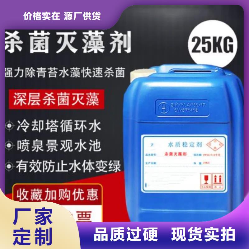  杀菌灭藻剂源头采购