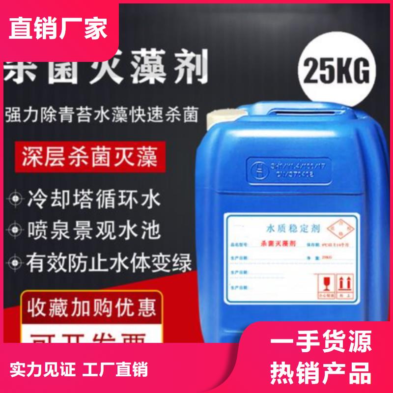杀菌灭藻剂研发生产销售