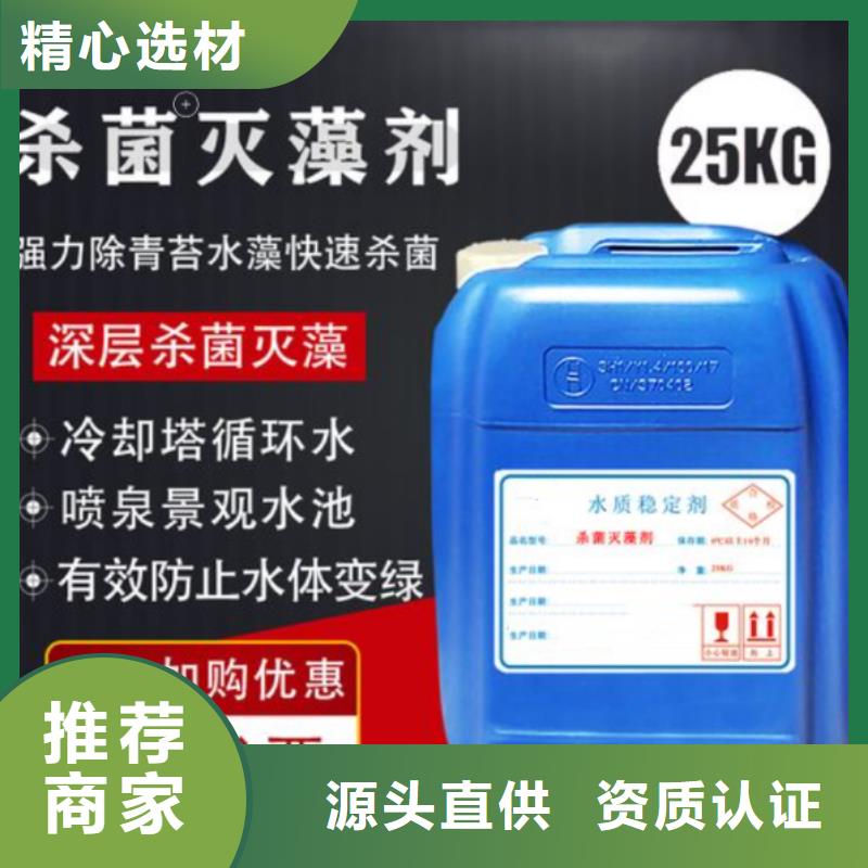 杀菌灭藻剂新型葡萄糖碳源安心购
