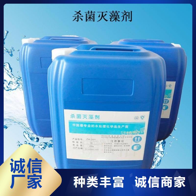  杀菌灭藻剂价格实在