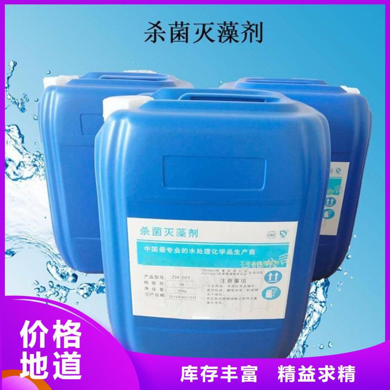杀菌灭藻剂_葡萄糖液体碳源真正的源头厂家
