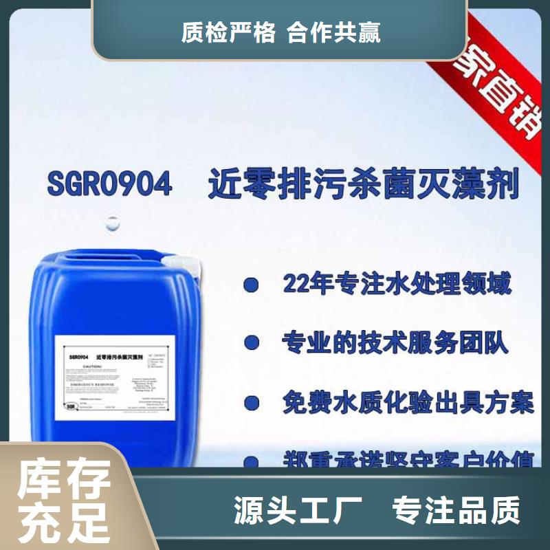 杀菌灭藻剂葡萄糖碳源订购
