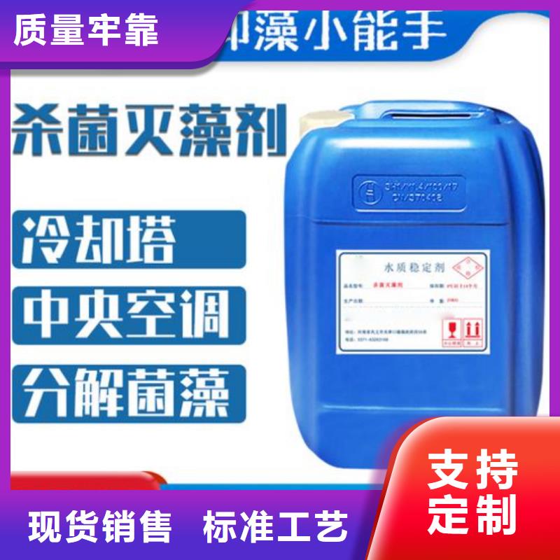 杀菌灭藻剂-工业废水消泡剂精益求精
