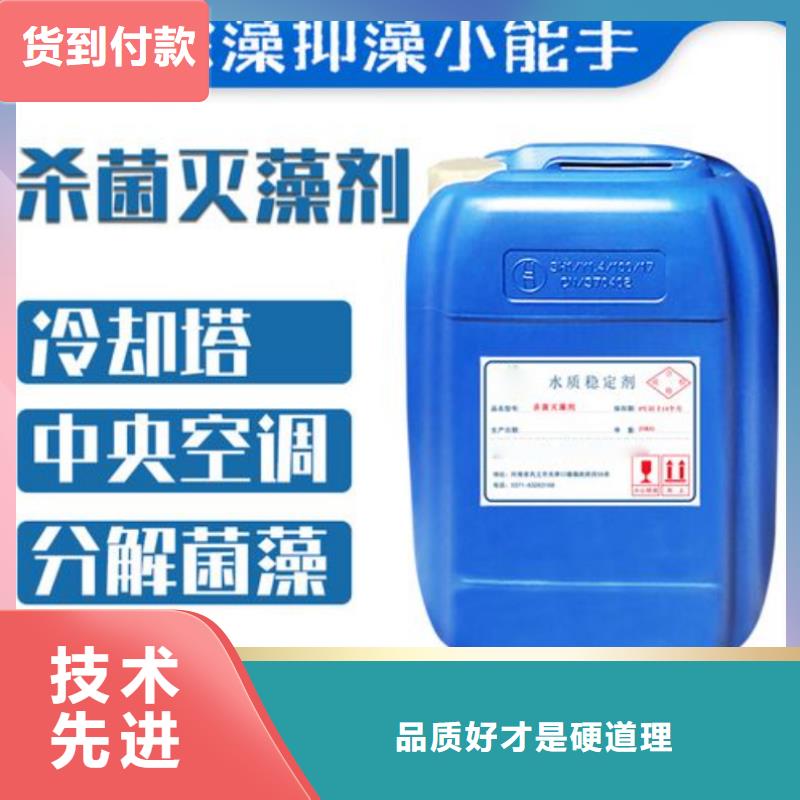 杀菌灭藻剂真材实料诚信经营
