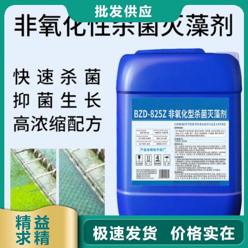 杀菌灭藻剂大厂家实力看得见