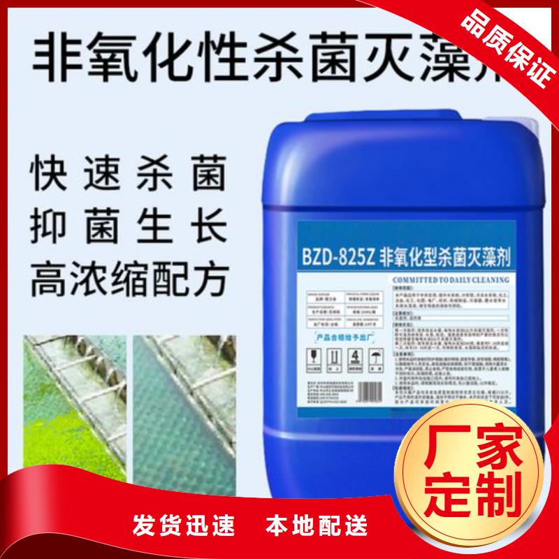 杀菌灭藻剂葡萄糖碳源订购