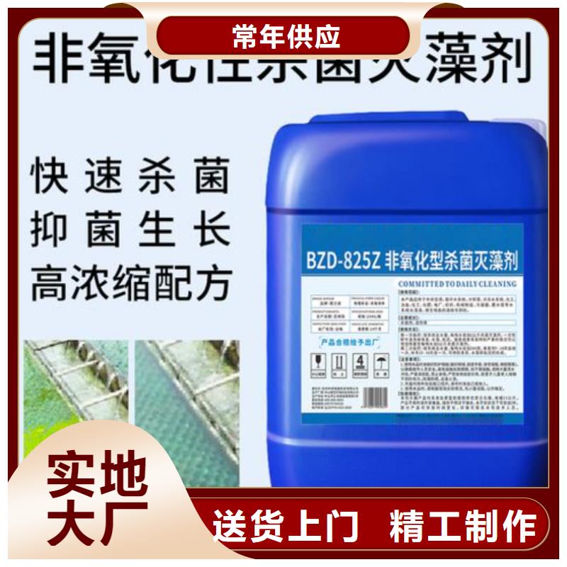 杀菌灭藻剂-【聚合氯化铝液体】生产加工