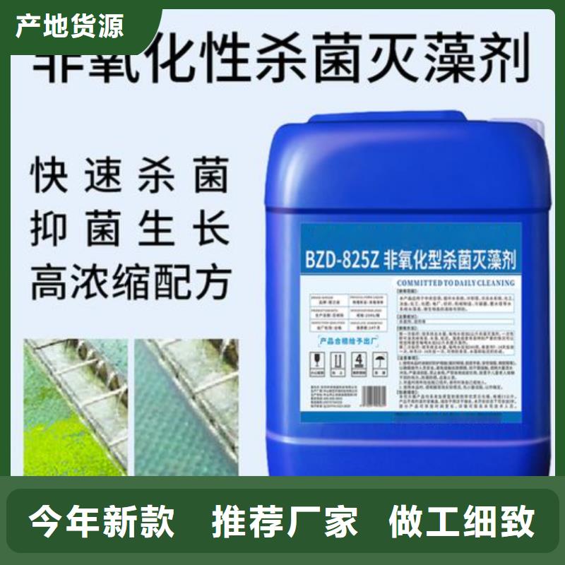 杀菌灭藻剂一周内发货