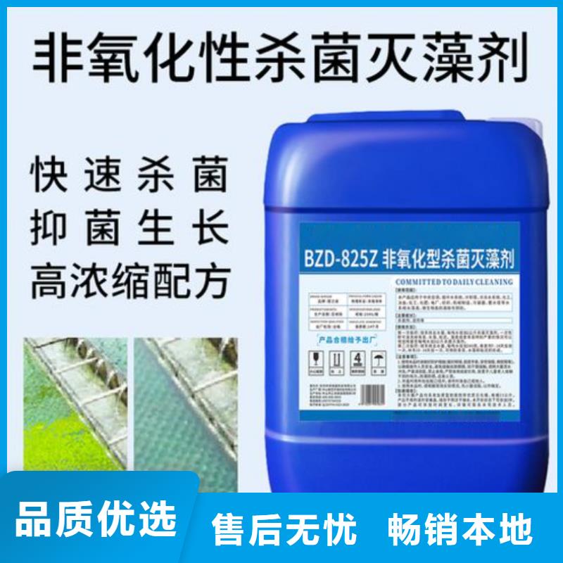 杀菌灭藻剂源头厂家