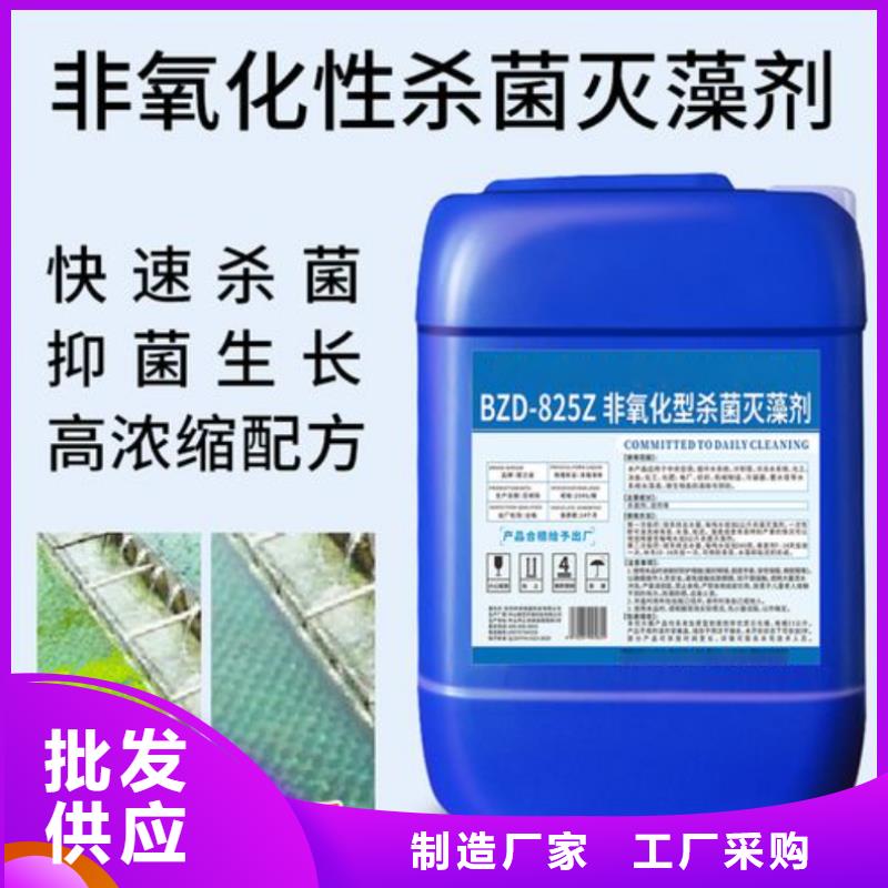 【杀菌灭藻剂_高纯pac质量检测】