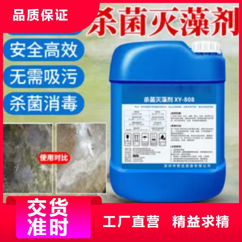 杀菌灭藻剂多种款式可随心选择
