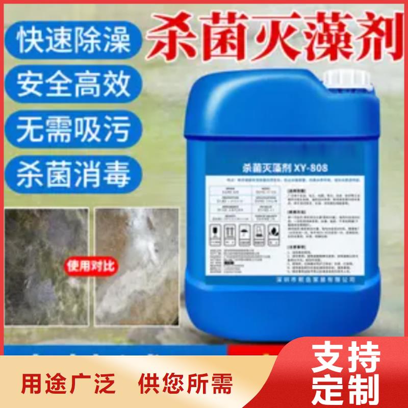 杀菌灭藻剂厂家直销省心省钱