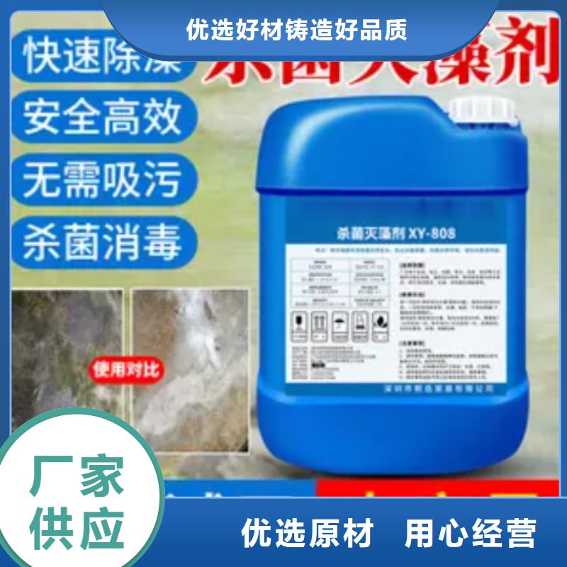 杀菌灭藻剂厂家售后完善