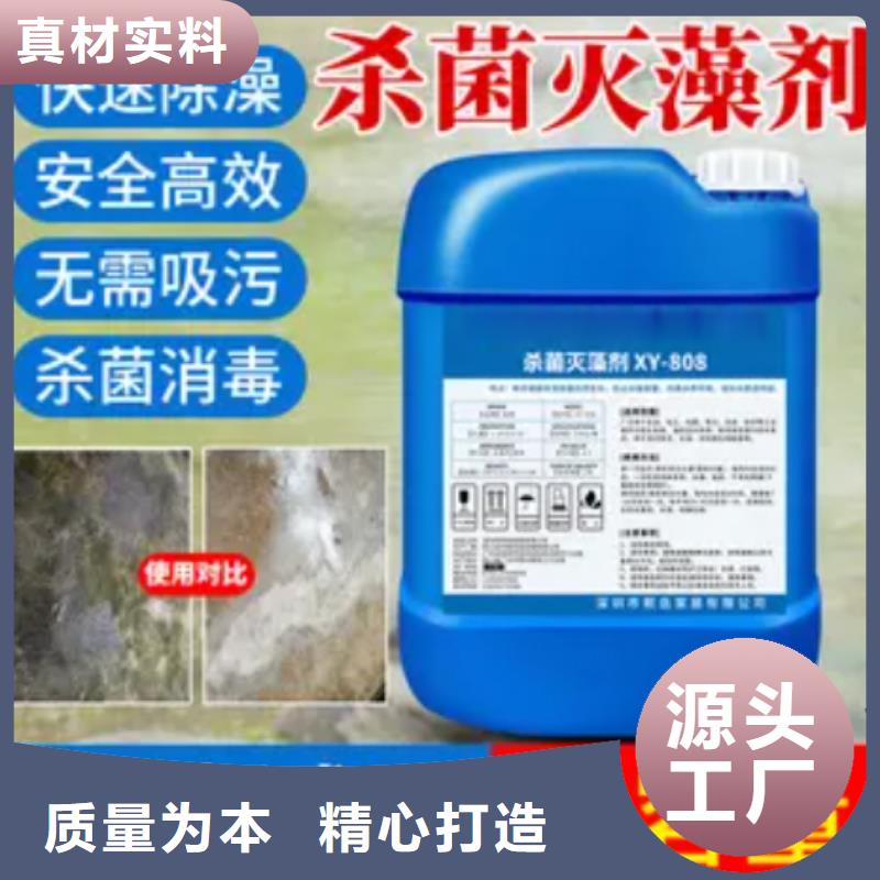 【杀菌灭藻剂 聚合氯化铝工业级支持大批量采购】
