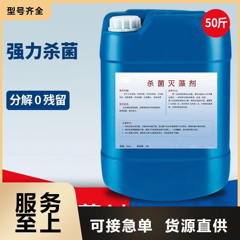 杀菌灭藻剂售后无忧