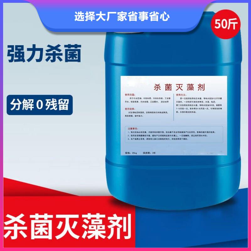 杀菌灭藻剂应用广泛
